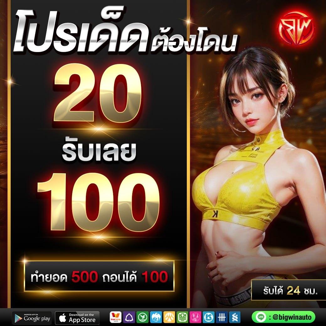 ตรวจหวยรัฐบาลไทย เว็บตรง สล็อต ฝากถอนออโต้ ไม่ผ่านเอเย่นต์ 2026