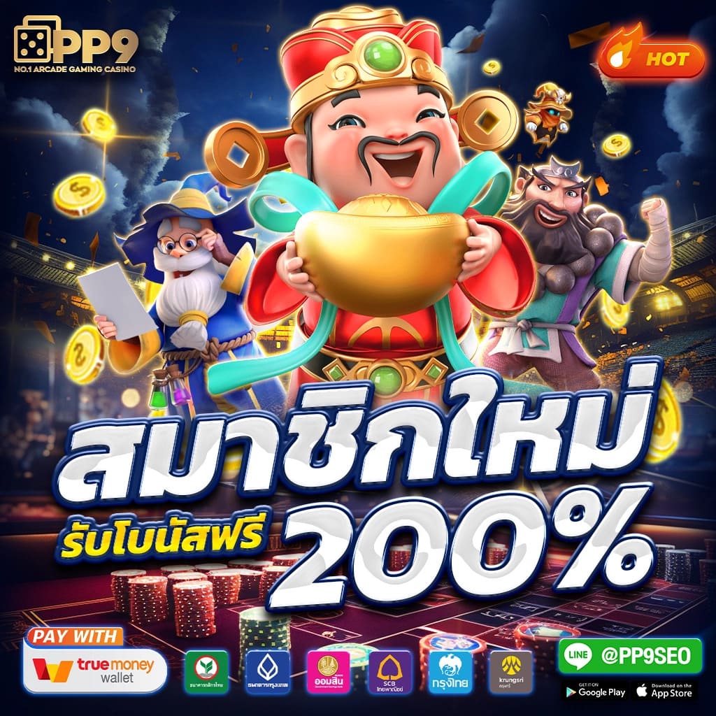 ทดลองปั่นสล็อตฟรี เว็บตรง สล็อต ฝากถอนออโต้ 2026