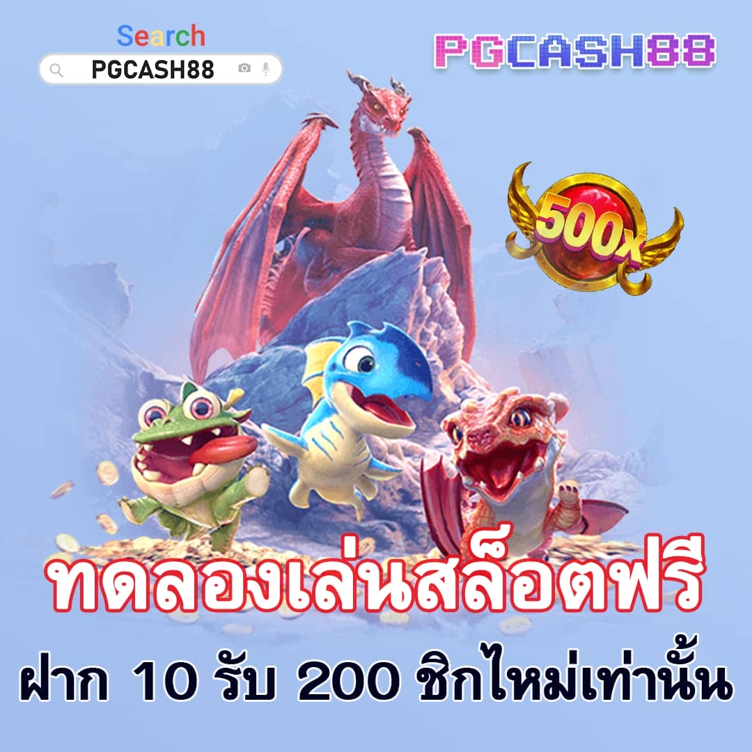 ทดลองเล่น pg ไม่ สะดุด เว็บตรง สล็อต ฝากถอนออโต้ ไม่ผ่านเอเย่นต์ 2026