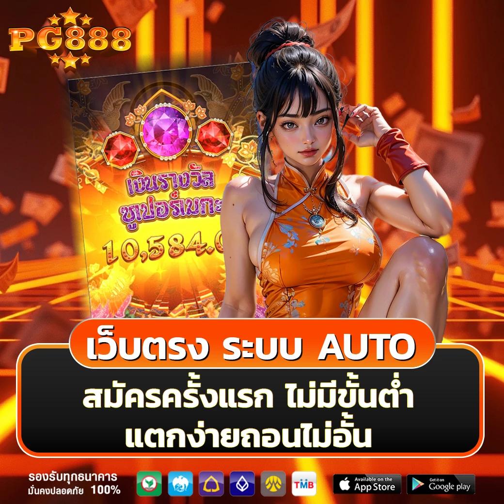 ทดลองเล่นสล็อต pg ซื้อฟรีสปินได้ 2023 เว็บตรง สล็อต ฝากถอนออโต้ 2026