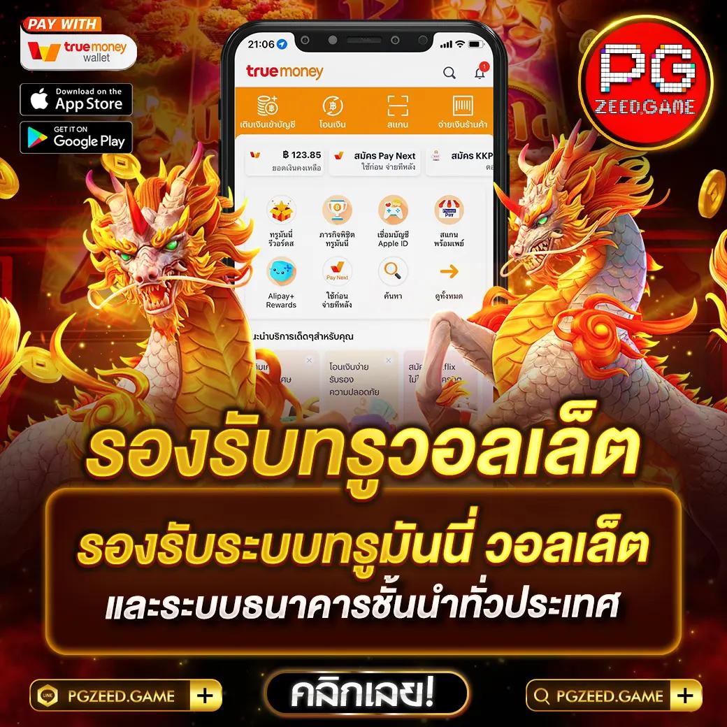 ทดลองเล่นสล็อต pg ไม่ เด้ง ซื้อฟรีได้ เว็บตรง สล็อต ฝากถอนออโต้ 2026