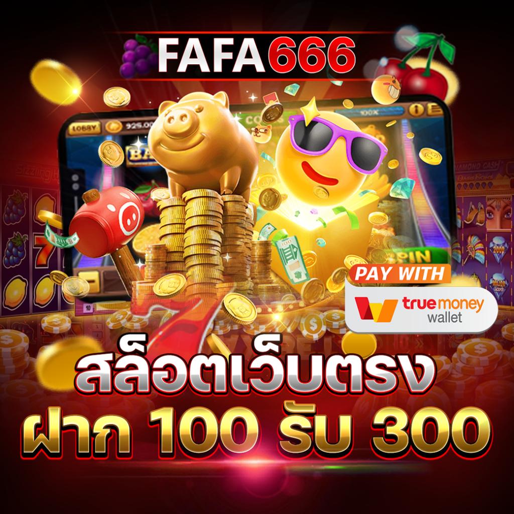 ทดลองเล่นสล็อตทุกค่ายฟรี เว็บตรง สล็อต ฝากถอนออโต้ ไม่ผ่านเอเย่นต์ 2026