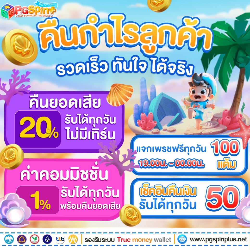 ทางเข้า pg slot เว็บตรง สล็อต ฝากถอนออโต้ ไม่ผ่านเอเย่นต์ 2026
