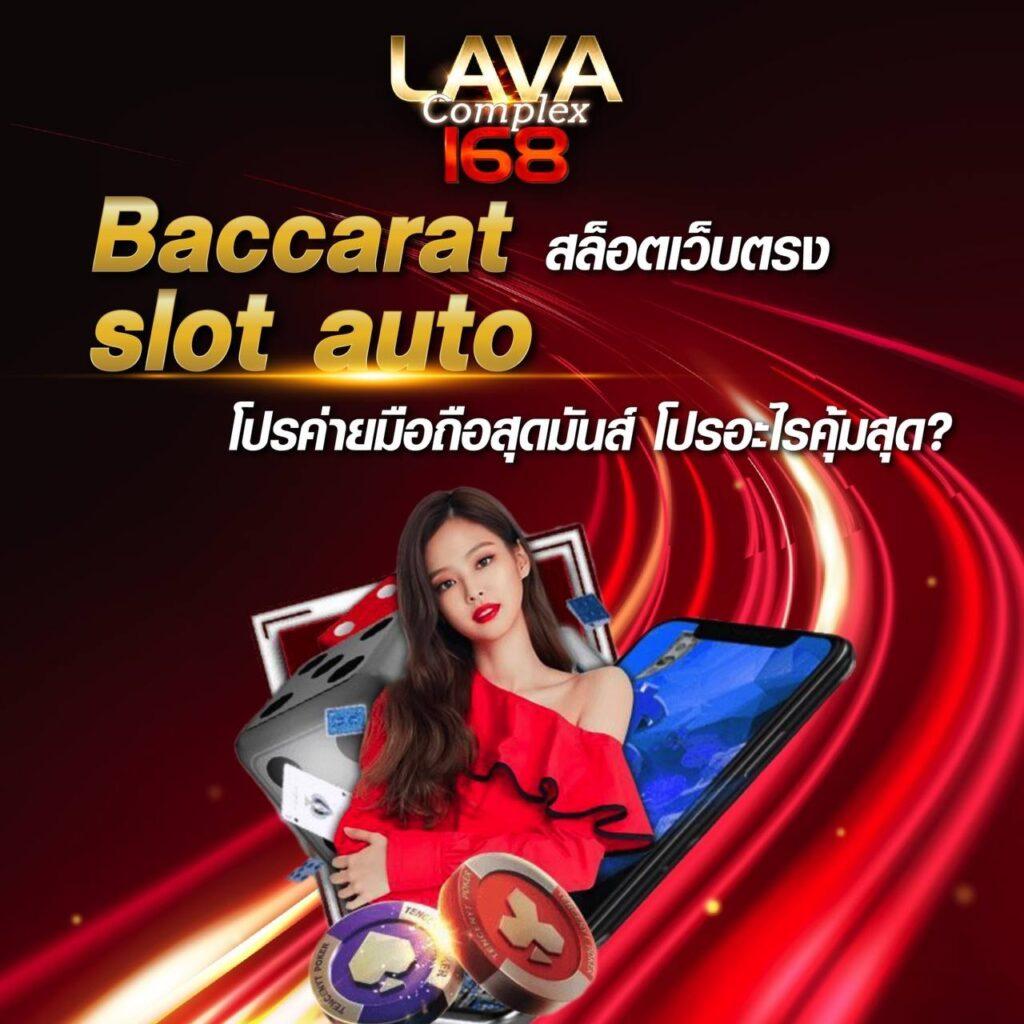 ทางเข้ายูฟ่าเบท เว็บตรง สล็อต ฝากถอนออโต้ ไม่ผ่านเอเย่นต์ 2026