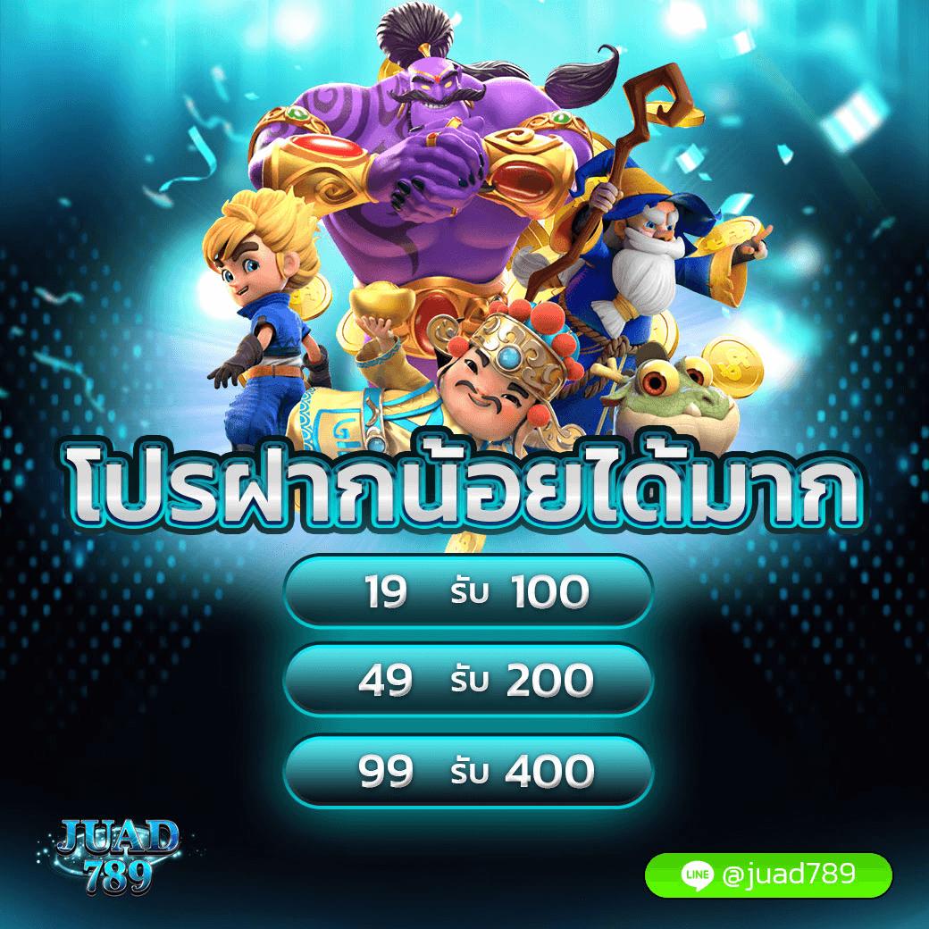 นาคน้อย289 เว็บตรง สล็อต ฝากถอนออโต้ ไม่ผ่านเอเย่นต์ 2026