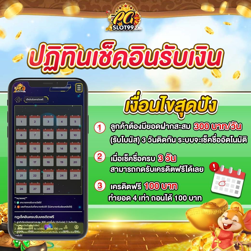 ปั่นสล็อตฟรี เว็บตรง สล็อต ฝากถอนออโต้ ไม่ผ่านเอเย่นต์ 2026