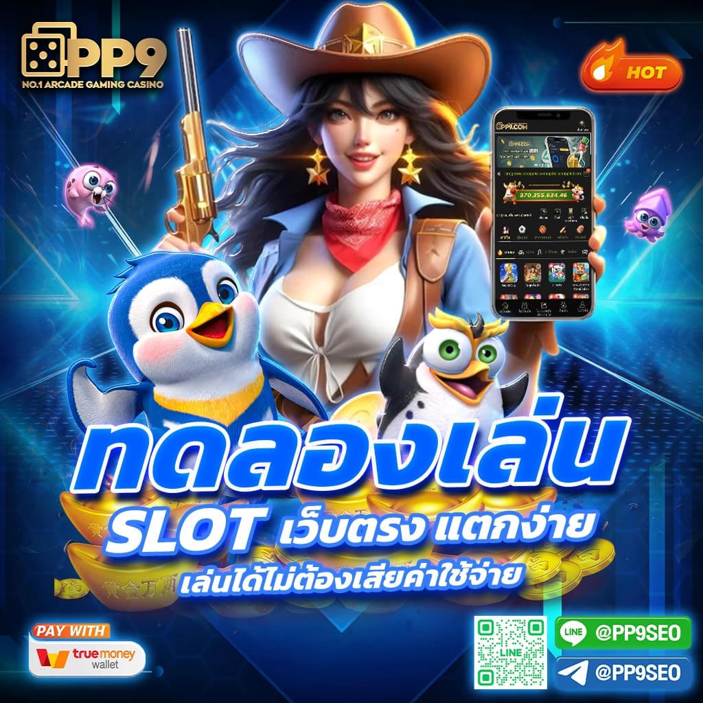 ผลฮานอย เว็บตรง สล็อต ฝากถอนออโต้ ไม่ผ่านเอเย่นต์ 2026