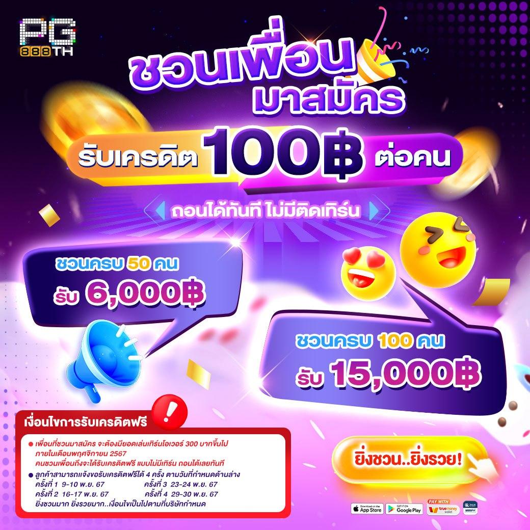 ฝาก10รับ100 เว็บตรง สล็อต ฝากถอนออโต้ ไม่ผ่านเอเย่นต์ 2026