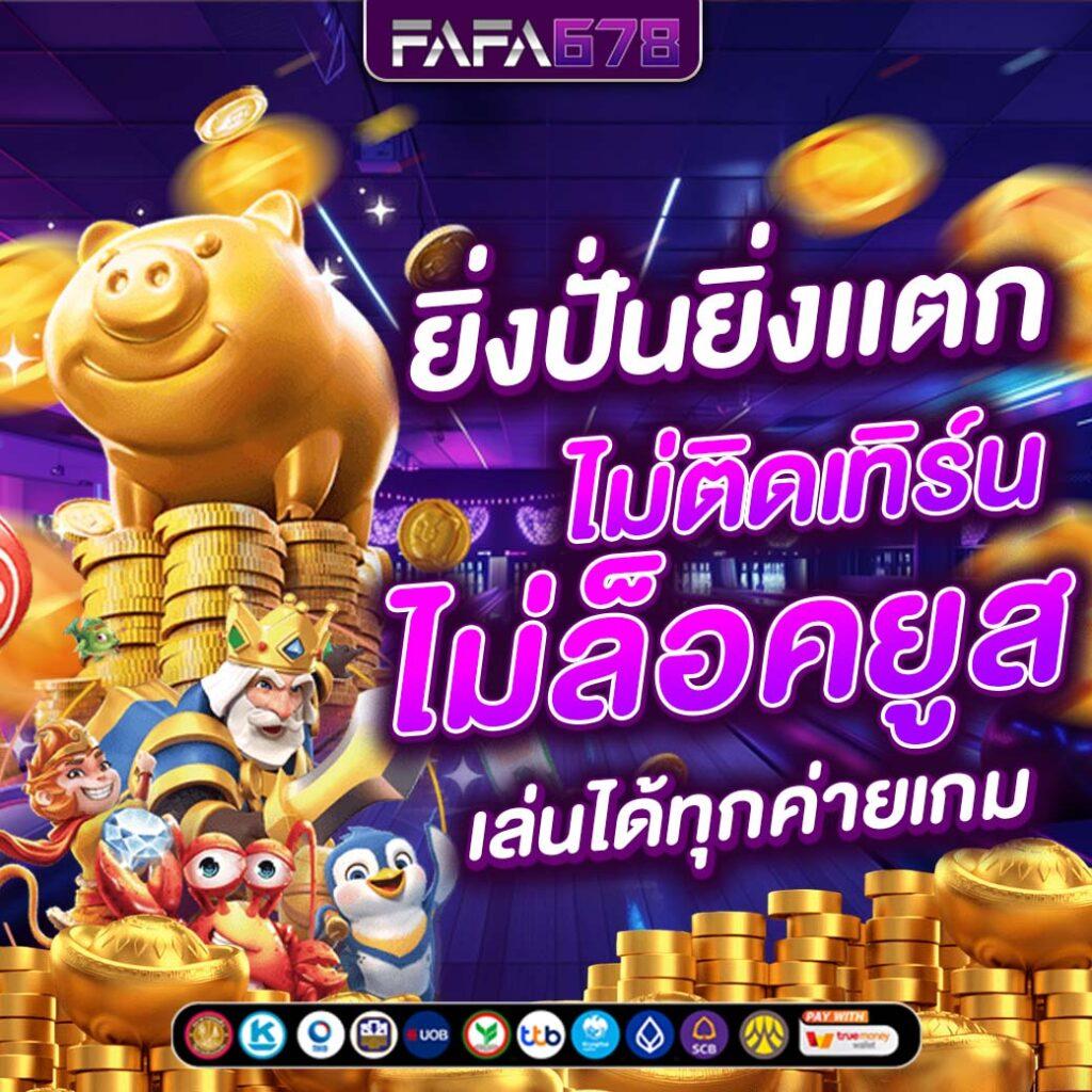 ฝาก5รับ50 เว็บตรง ฝากถอนออโต้ สล็อต 2026