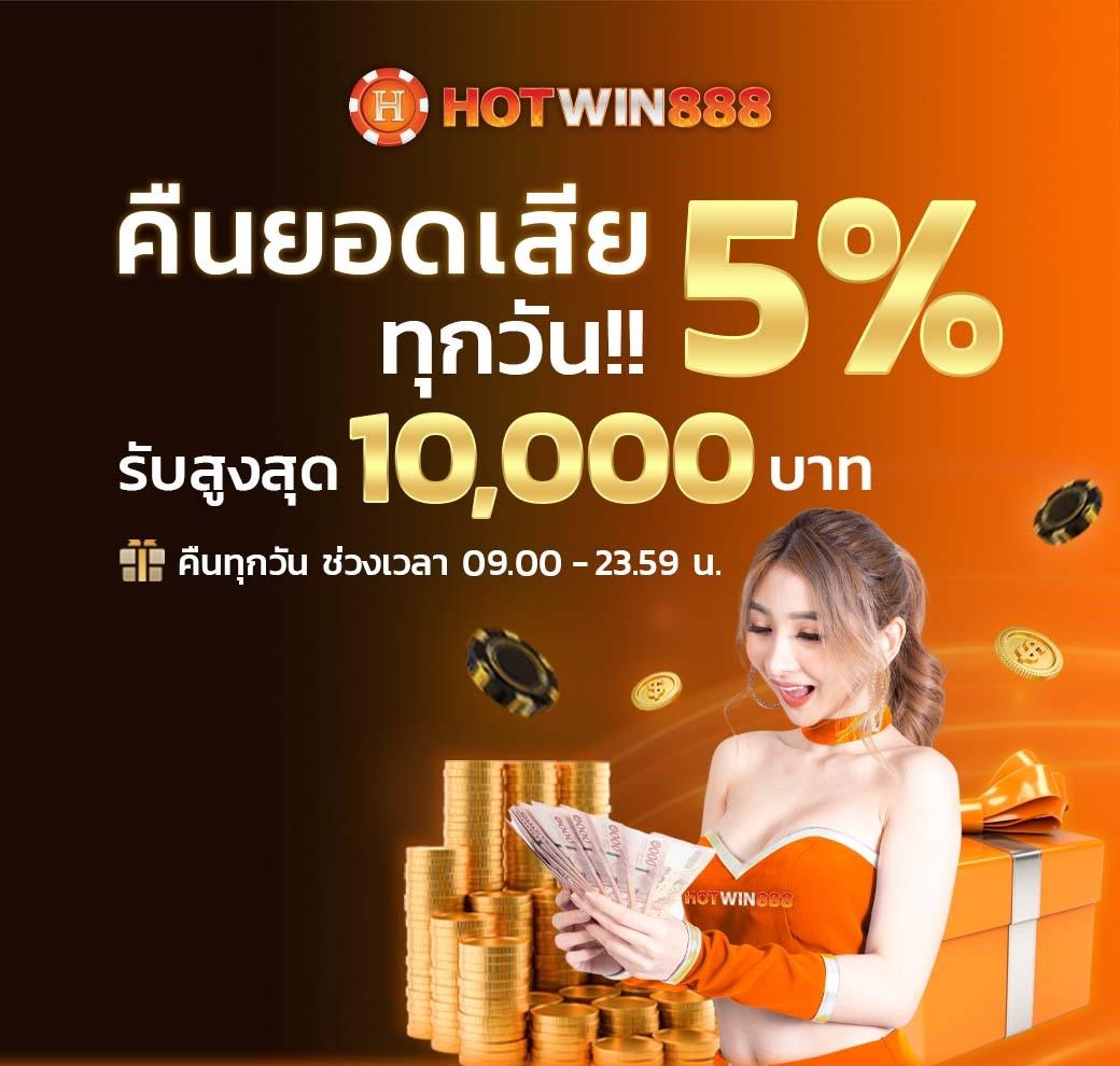 ราชา888 เว็บตรง สล็อต ฝากถอนออโต้ ไม่ผ่านเอเย่นต์ 2026