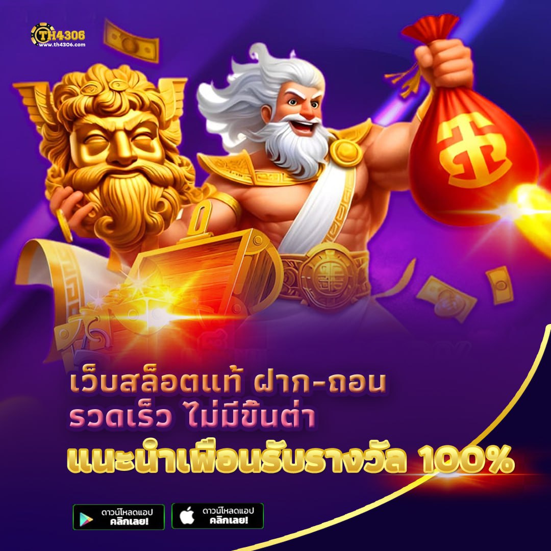 ราชา99 เว็บตรง สล็อต ฝากถอนออโต้ ไม่ผ่านเอเย่นต์ 2026