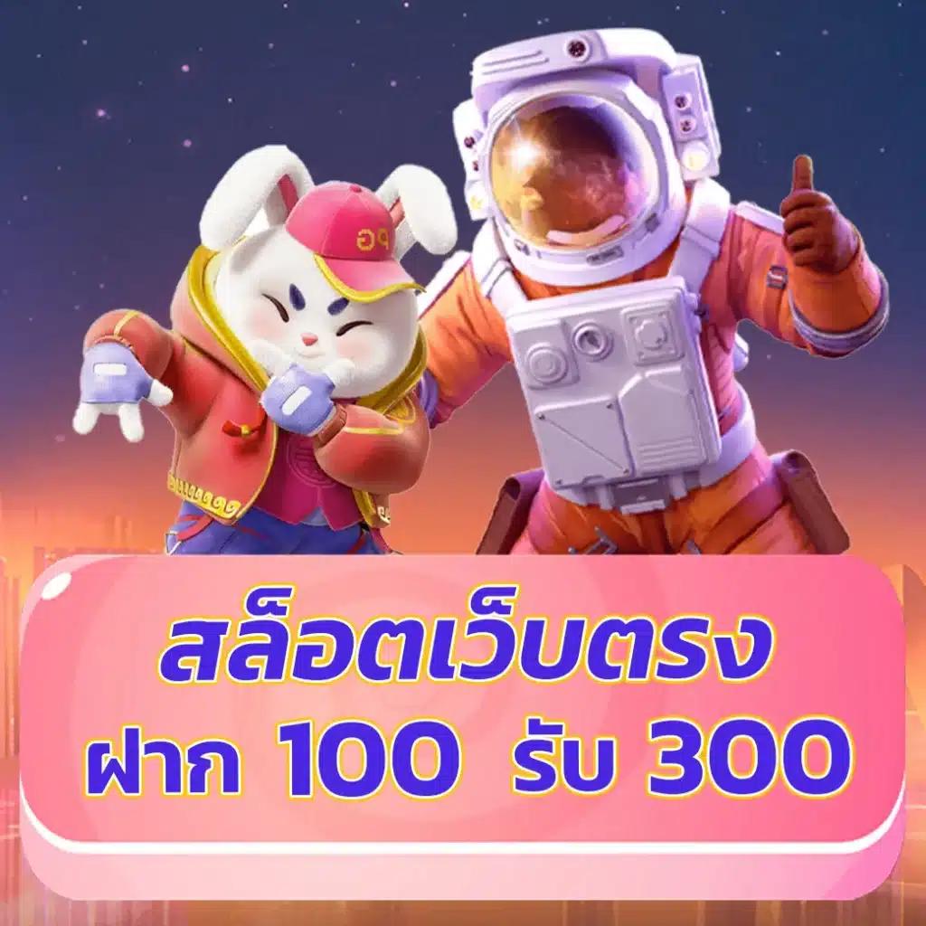 ล้นเป๋า เว็บตรง สล็อต ฝากถอนออโต้ ไม่ผ่านเอเย่นต์ 2026