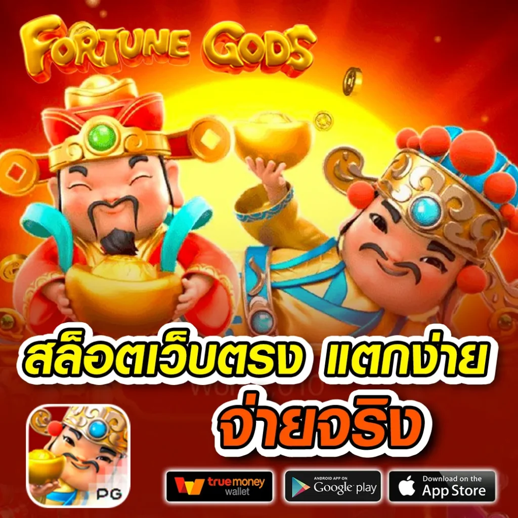 สูตรสล็อตฟรี เว็บตรง สล็อต ฝากถอนออโต้ ไม่ผ่านเอเย่นต์ 2026