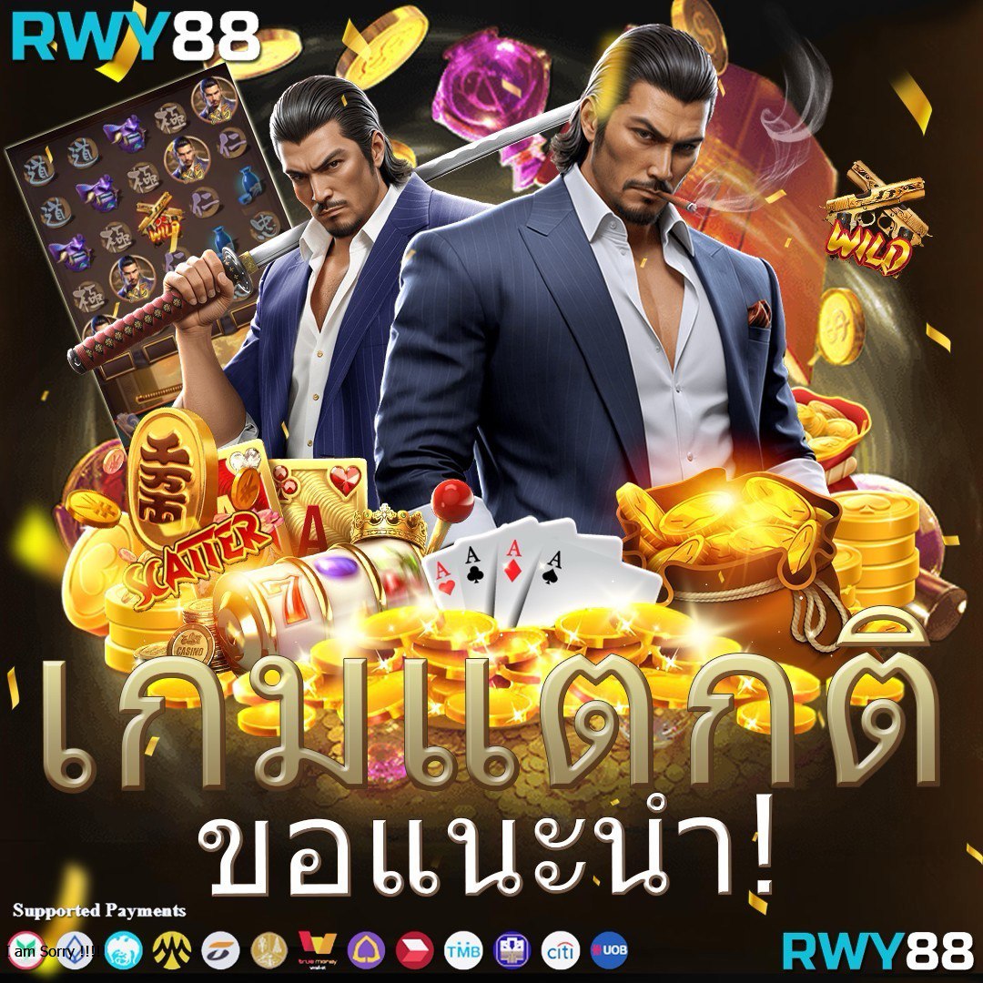 สบาย99 เข้าสู่ระบบ เว็บตรง สล็อต ฝากถอนออโต้ ไม่ผ่านเอเย่นต์ 2026
