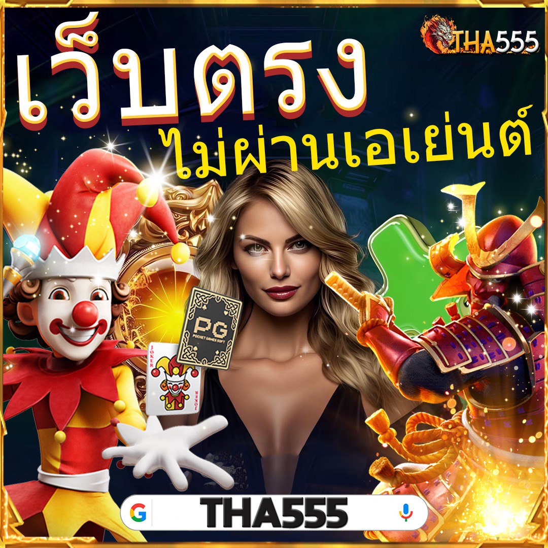 สล็อต 789 เว็บตรง สล็อต ฝากถอนออโต้ เว็บตรง 2026