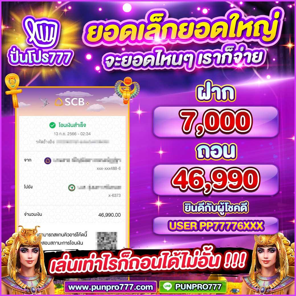 สล็อต ฝากถอน true wallet เว็บตรง ฝากถอนออโต้ สล็อต 2026