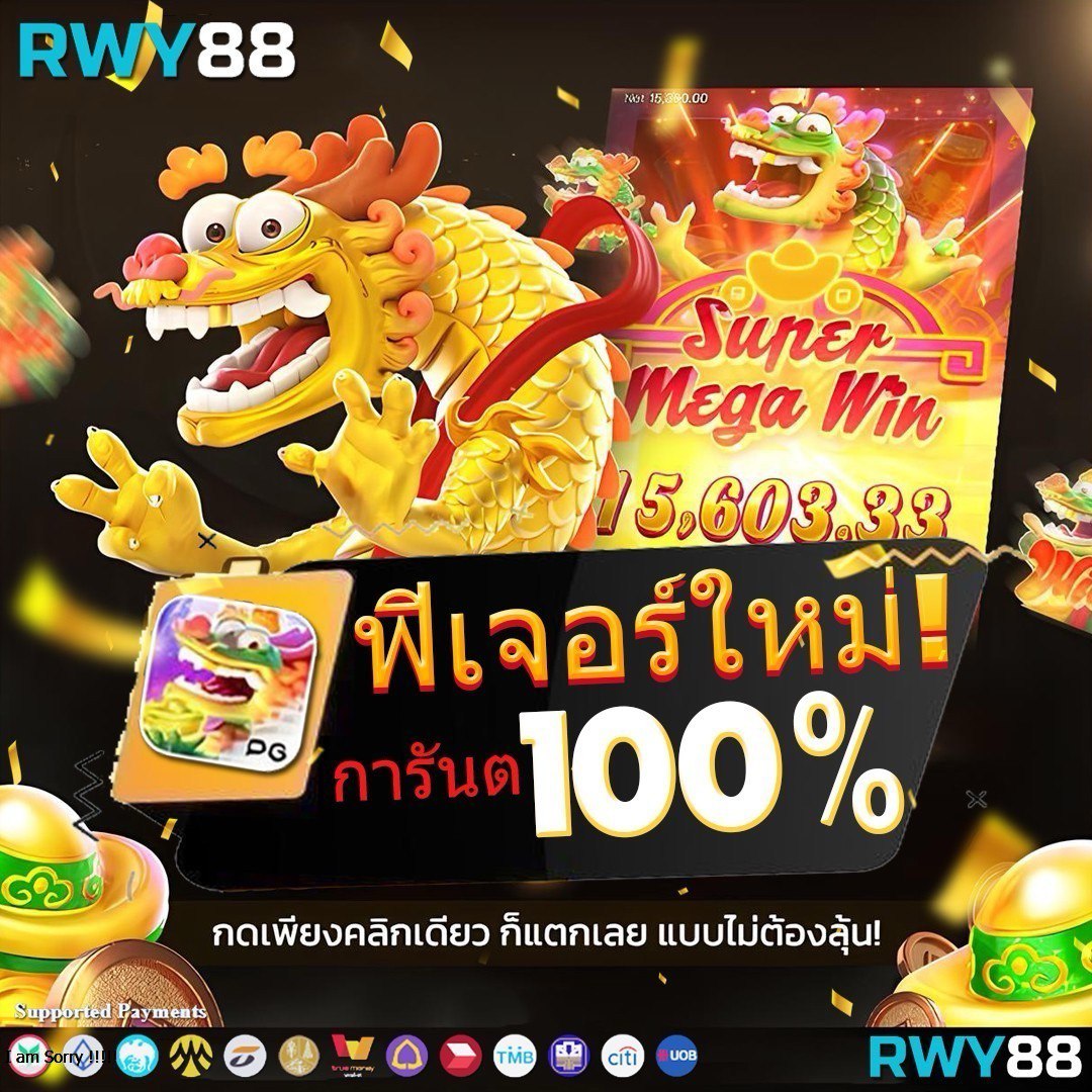 สล็อตเว็บตรงอันดับ 1 เว็บตรง สล็อต ฝากถอนออโต้ 2026