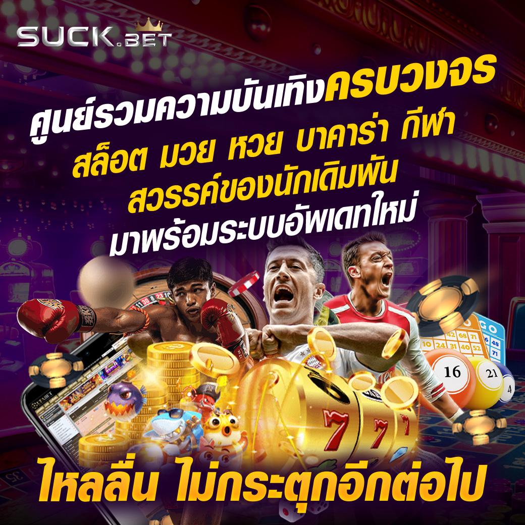 หวยรัฐบาล เว็บตรง สล็อต ฝากถอนออโต้ ไม่ผ่านเอเย่นต์ 2026
