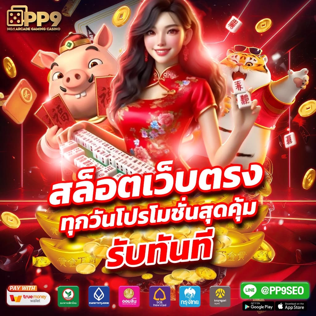 หวยรวย เว็บตรง สล็อต ฝากถอนออโต้ ไม่ผ่านเอเย่นต์ 2026