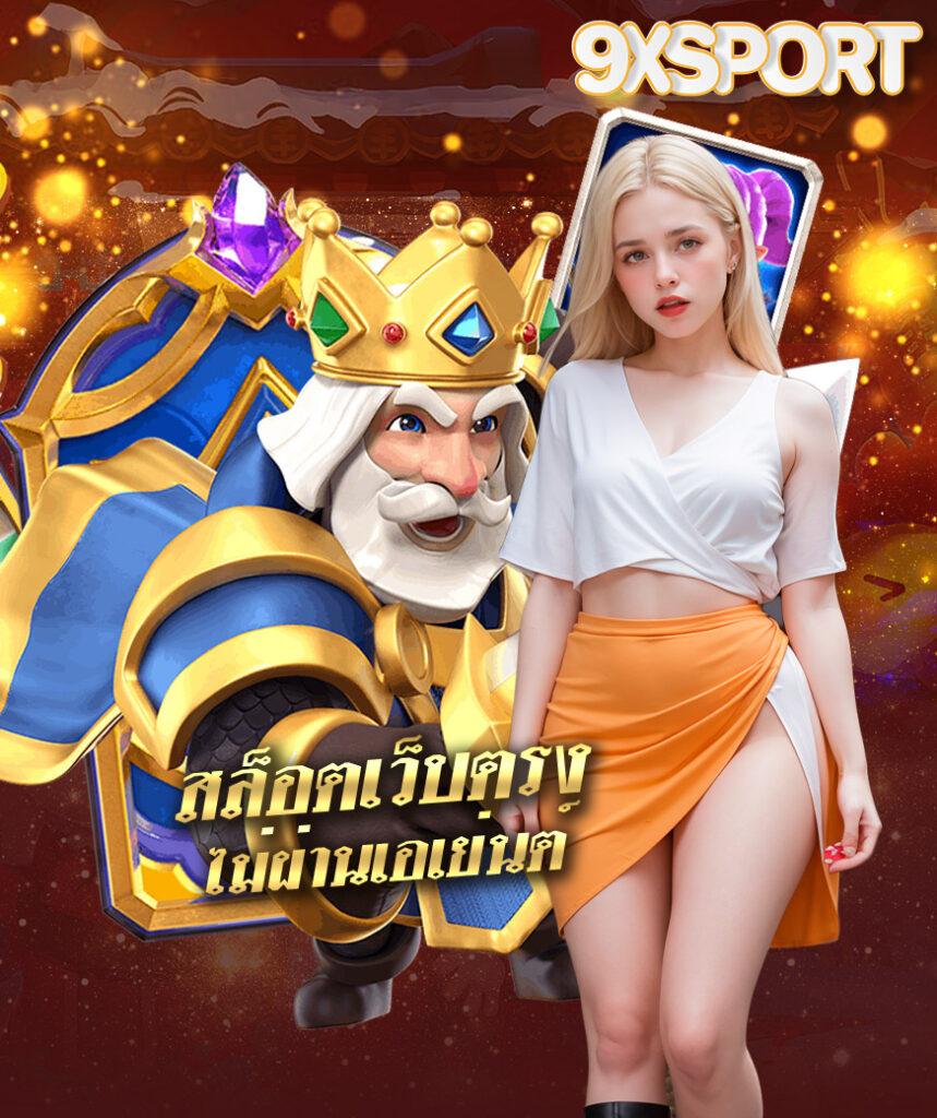 หวยลาวออกอะไรครับ เว็บตรง/สล็อต ฝากถอนออโต้ ไม่ผ่านเอเย่นต์ 2026