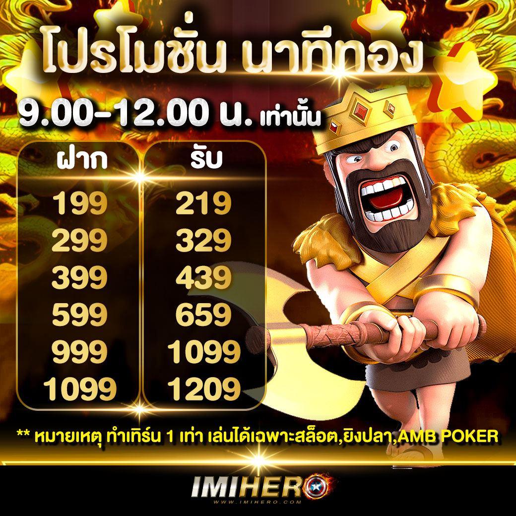 อีโม เว็บตรง สล็อต ฝากถอนออโต้ ไม่ผ่านเอเย่นต์ 2026