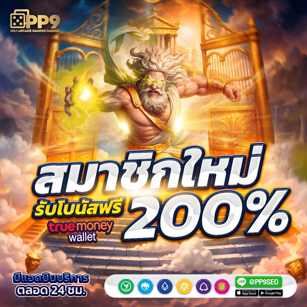 ฮานอยปกติย้อนหลัง เว็บตรง/สล็อต ฝากถอนออโต้ ไม่ผ่านเอเย่นต์ 2026