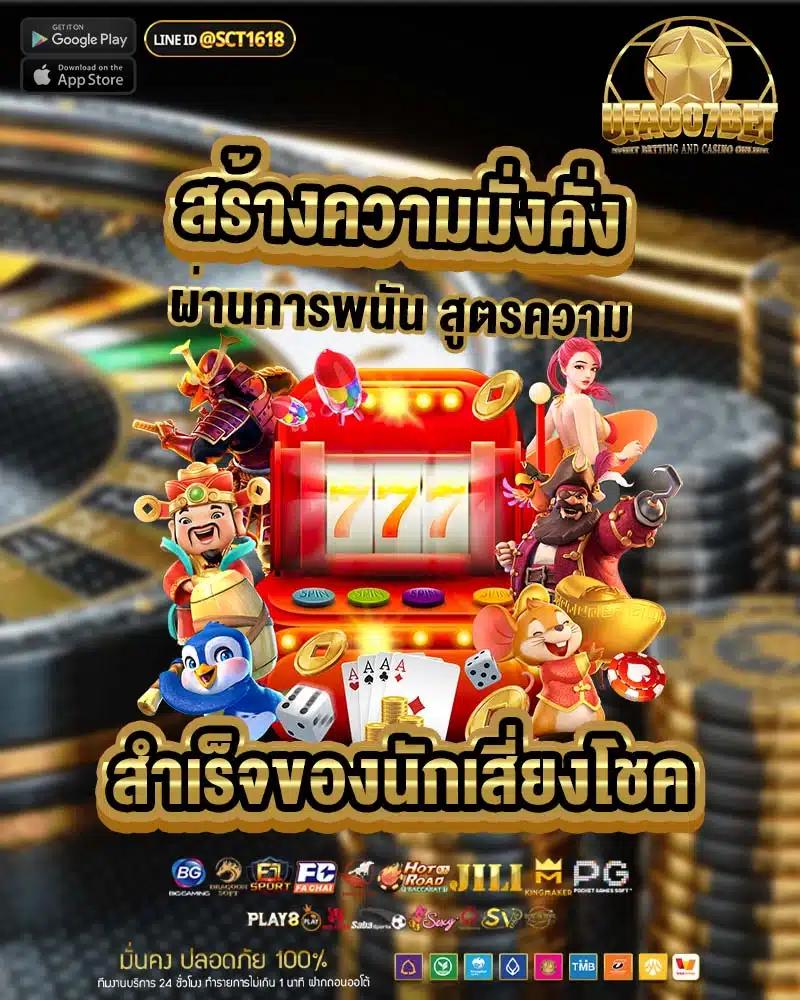 เกมส์สล็อต เว็บตรง สล็อต ฝากถอนออโต้ ไม่ผ่านเอเย่นต์ 2026