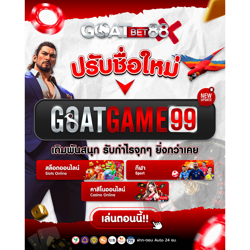 เครดิตฟรี188ไม่ต้องฝากไม่ต้องแชร์ เว็บตรง สล็อต ฝากถอนออโต้ ไม่ผ่านเอเย่นต์ 2026