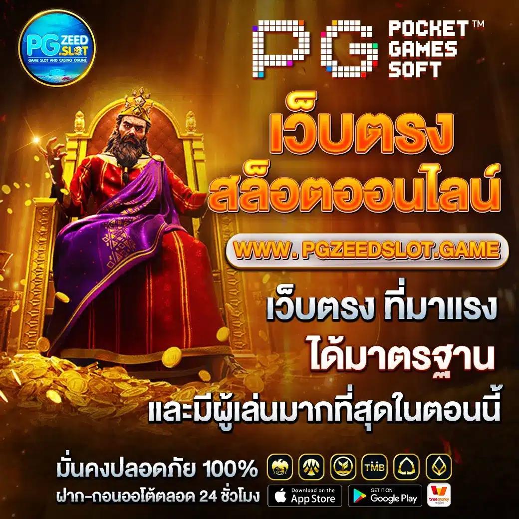 เครดิตฟรี50 ยืนยันเบอร์ เว็บตรง สล็อต ฝากถอนออโต้ 2026