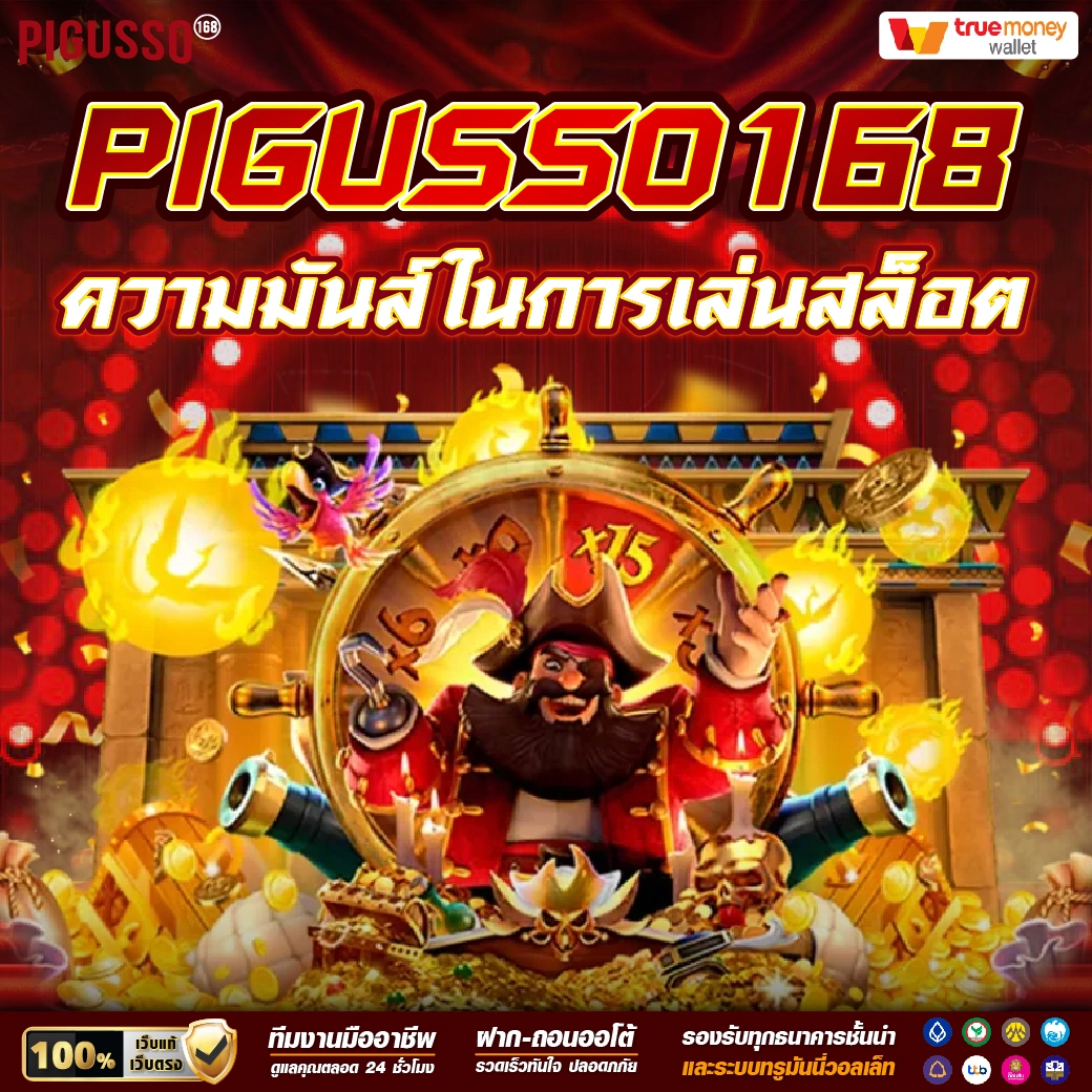 เครดิตฟรี twitter เว็บตรง สล็อต ฝากถอนออโต้ ไม่ผ่านเอเย่นต์ 2026