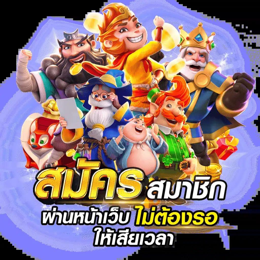 เครดิตฟรีล่าสุด เว็บตรง สล็อต ฝากถอนออโต้ ไม่ผ่านเอเย่นต์ 2026