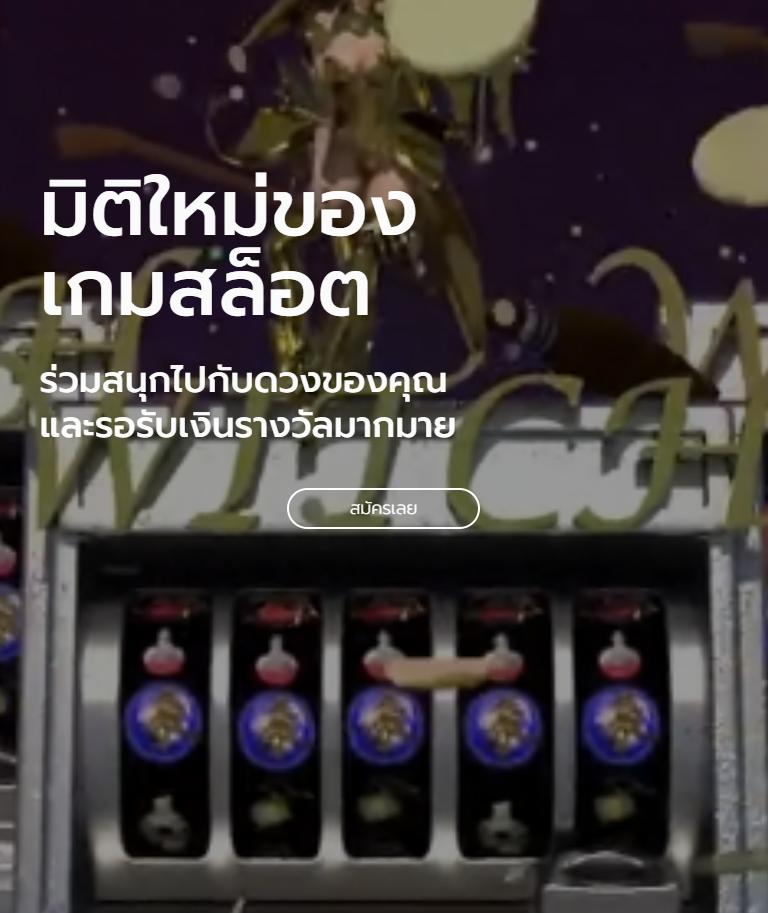 เบทฟิก168 เว็บตรง สล็อต ฝากถอนออโต้ ไม่ผ่านเอเย่นต์ 2026