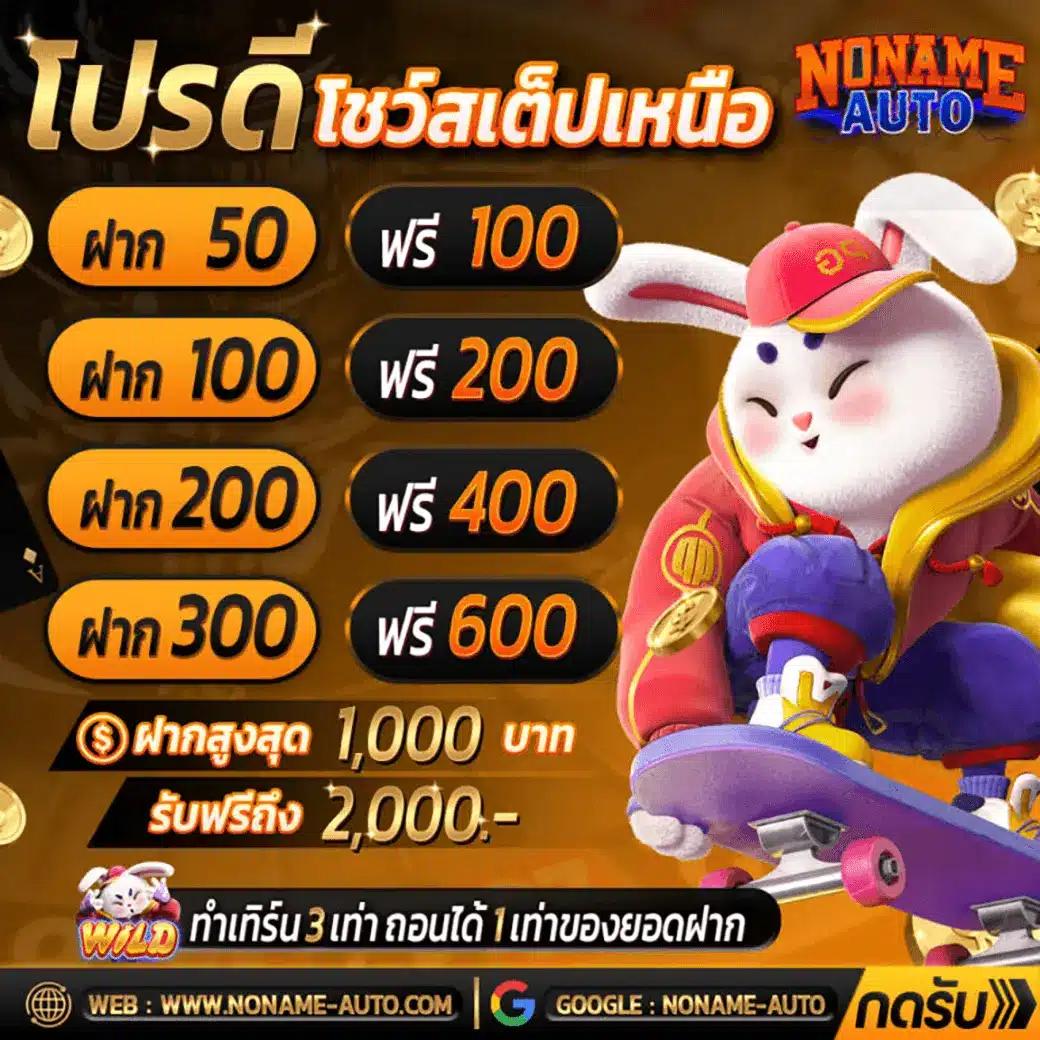 เบทฟิก68 kub เว็บตรง สล็อต ฝากถอนออโต้ ไม่ผ่านเอเย่นต์ 2026