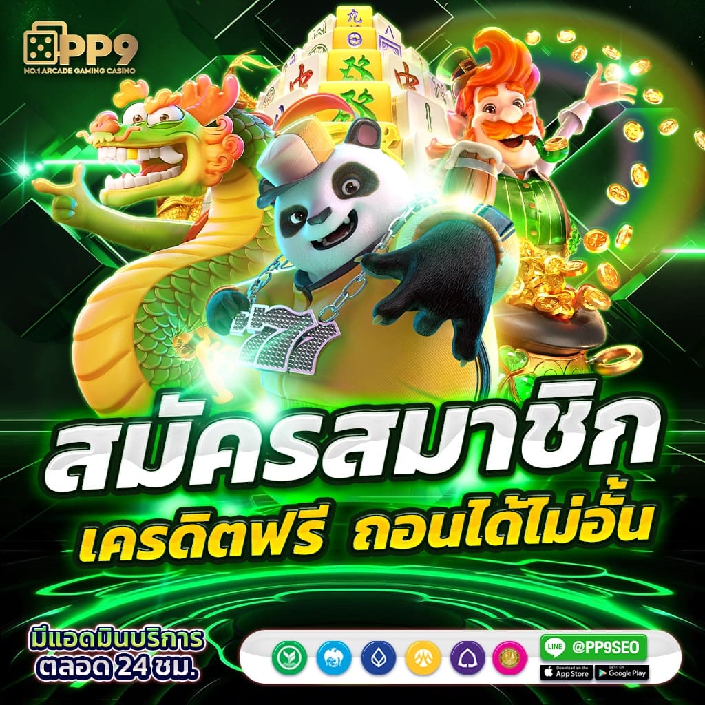 เว็บ สล็อต เว็บตรง สล็อต ฝากถอนออโต้ 2026