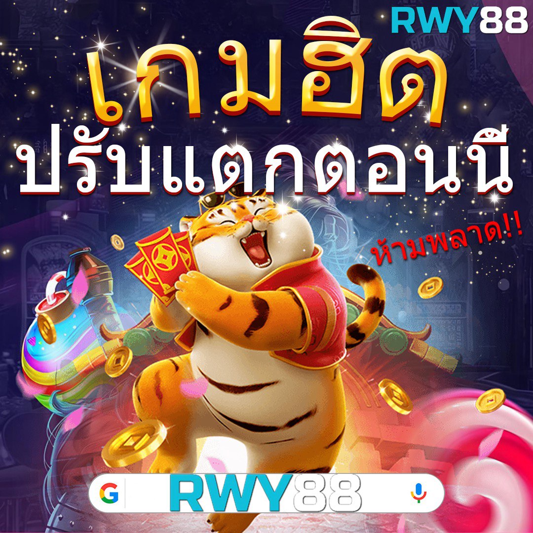 เว็บสล็อตแท้ 100% เว็บตรง สล็อต ฝากถอนออโต้ ไม่ผ่านเอเย่นต์ 2026