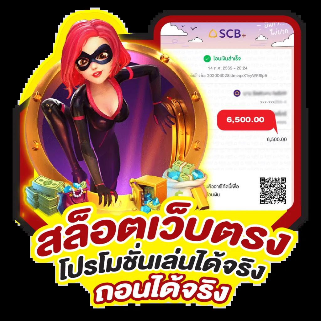 เว็บสล็อตใหม่ล่าสุดเว็บตรง ฝากถอนออโต้ เว็บตรง สล็อต แตกง่าย ไม่มีเอเย่นต์ 2026