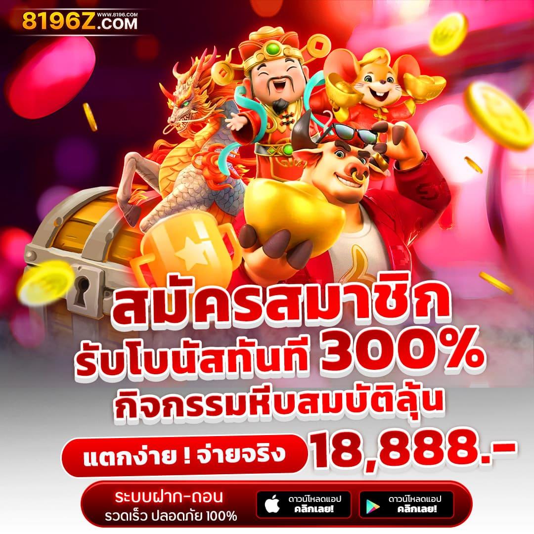 เว็บหมีสีชมพู เว็บตรง สล็อต ฝากถอนออโต้ ไม่ผ่านเอเย่นต์ 2026