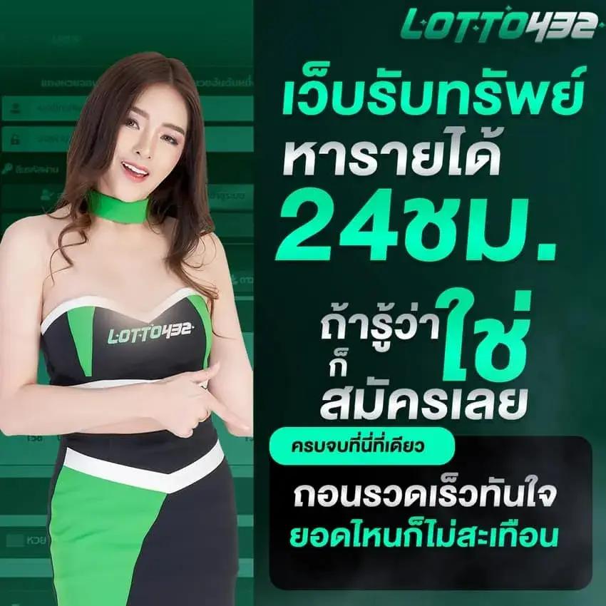 เว็บหวยออนไลน์ จ่ายจริง เว็บตรง ฝากถอนออโต้ สล็อต 2026