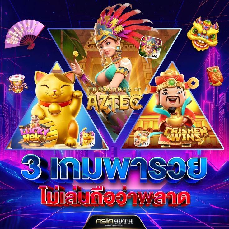 เว็บเกมสล็อต เว็บตรง สล็อต ฝากถอนออโต้ ไม่ผ่านเอเย่นต์ 2026