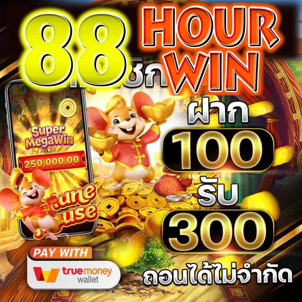 เว็บแมว888 เว็บตรง สล็อต ฝากถอนออโต้ ไม่ผ่านเอเย่นต์ 2026