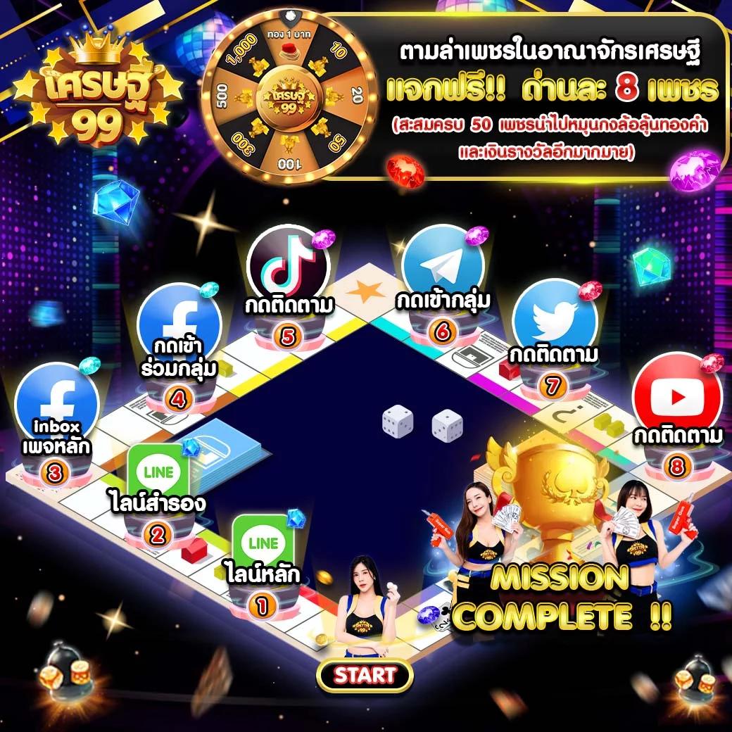 เศรษฐี 99 เครดิตฟรี เว็บตรง สล็อต ฝากถอนออโต้ ไม่ผ่านเอเย่นต์ 2026