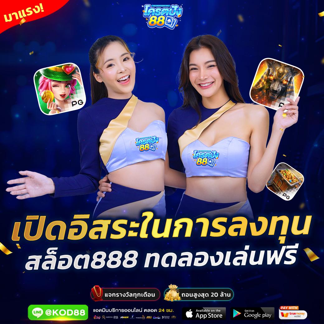 แทงหวย 24 เว็บตรง สล็อต ฝากถอนออโต้ ไม่ผ่านเอเย่นต์ 2026
