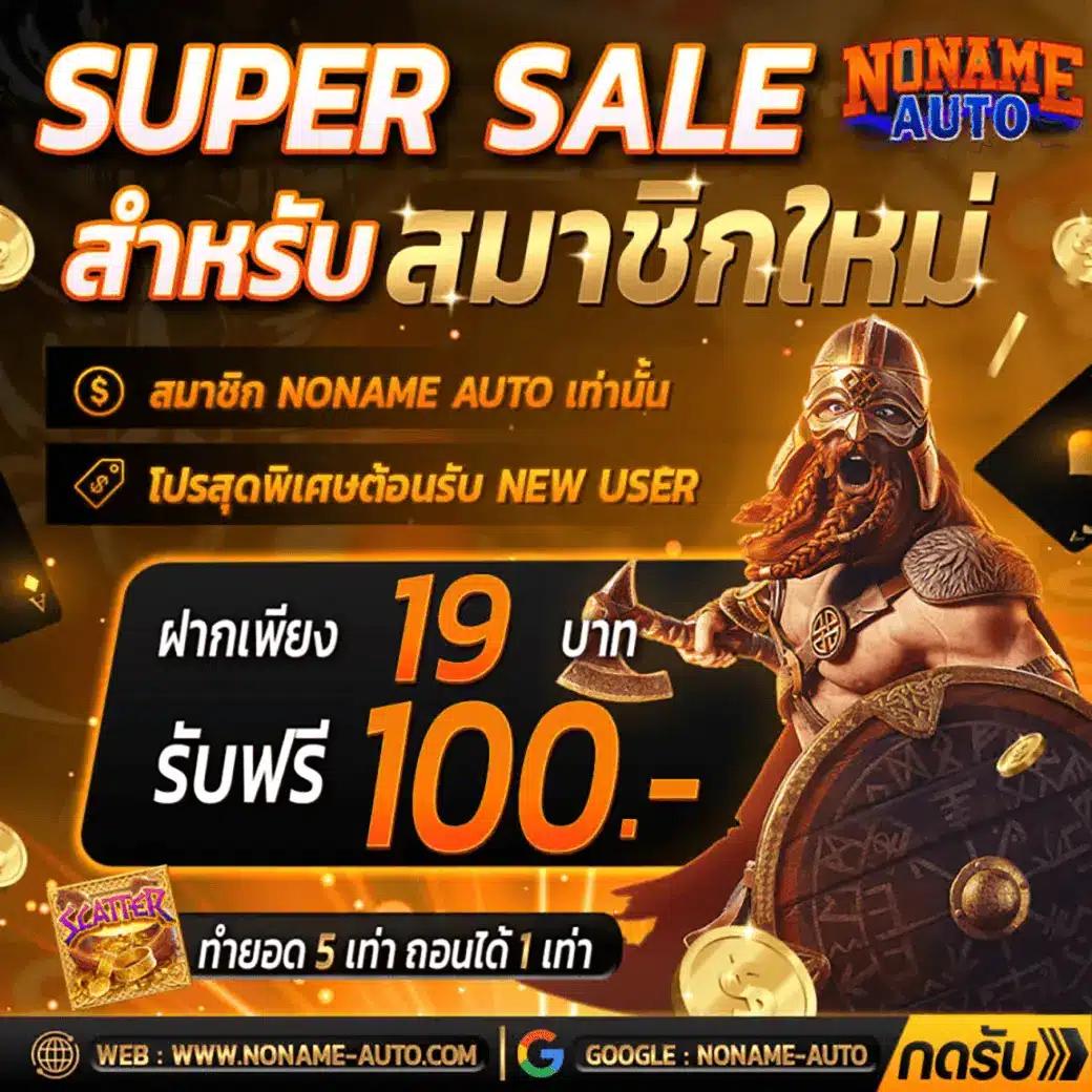 โค้ดเครดิตฟรีล่าสุด เว็บตรง สล็อต ฝากถอนออโต้ ไม่ผ่านเอเย่นต์ 2026