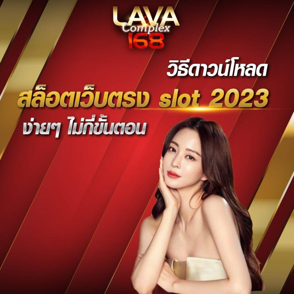 โหลดlottovip เว็บตรง สล็อต ฝากถอนออโต้ ไม่ผ่านเอเย่นต์ 2026