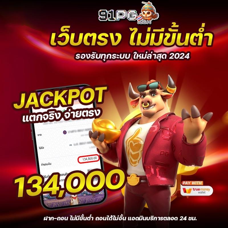 ไทยคิวบิค เว็บตรง สล็อต ฝากถอนออโต้ ไม่ผ่านเอเย่นต์ 2026