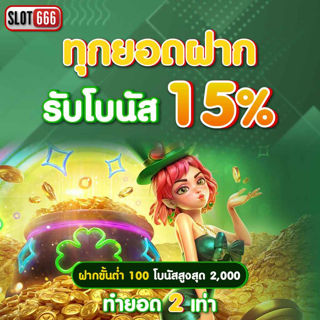 ไทยสล็อต88 เว็บตรง สล็อต ฝากถอนออโต้ ไม่ผ่านเอเย่นต์ 2026